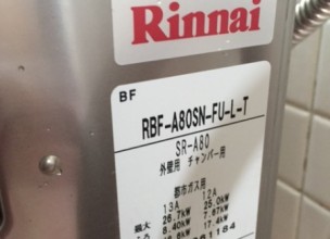 バランス釜交換工事【横浜市磯子区　汐見台団地】