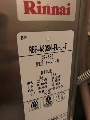 SR-S（ガスター）風呂釜交換工事【都営住宅 in 江東区清新町】SR-Sはガスター（東京ガス）のバランス釜です。号数は6.5号です。8.5号タイプのバランス釜へのお取替えも可能です。8.5号であれば在庫がありますので、即日交換が可能です。まずはこちらをご覧ください。5
