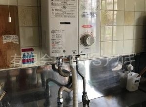 団地用給湯器の新規取り付け工事「ん！？湯沸かし器！？」【県営住宅 in 厚木市緑が丘①】