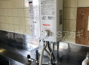 【キッチンの給湯器】台所用ガス瞬間湯沸かし器の新規取り付け工事【県営住宅 in 海老名市】