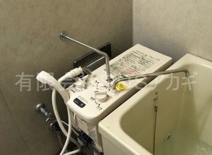 【バランス釜の交換工事】団地用ガス風呂釜のお取替工事【鎌倉市岡本】