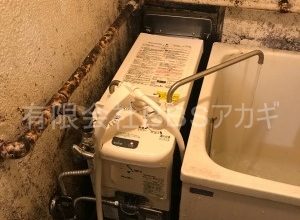 【バランス釜交換】団地用ガス風呂釜のお取替え工事【県営住宅 in 藤沢市大庭】