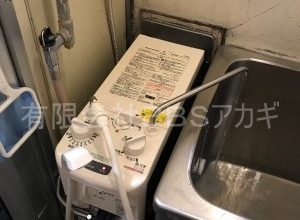 【ガスターSR-63S2交換】団地用バランス釜のお取替工事【都営住宅 in 東京都北区赤羽北】
