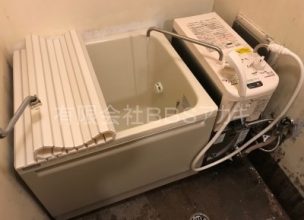 【市営住宅の風呂釜交換】バランス釜+浴槽セットのお取替え工事【川崎市幸区】