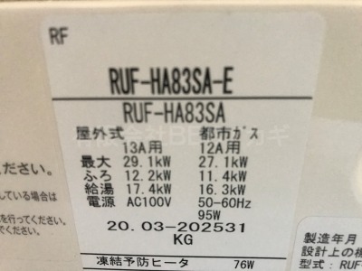 RUF-HA83SA-E｜リンナイ壁貫通型給湯器がモデルチェンジしました5