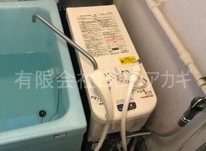 【ガスターSR-S】団地用風呂釜の交換工事【都営住宅 in 府中市】