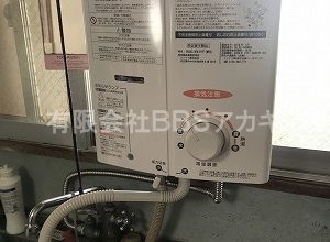 【台所用の給湯器】ガス瞬間湯沸かし器の新規取り付け工事【県営住宅 in 平塚市】