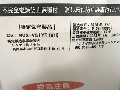 RUS-V51YT(WH)
