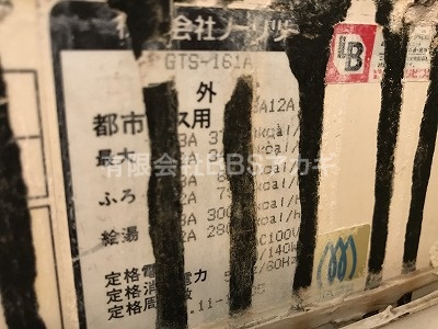 GTS-161A｜ノーリツ製バスイング「GTS-161A」のお取り替え工事【東京都東久留米市】