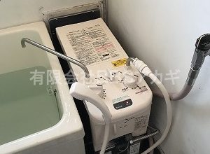 【ガスター SR-132SDXのお取替】団地用バランス釜の交換工事【市営住宅 in 川崎市高津区】