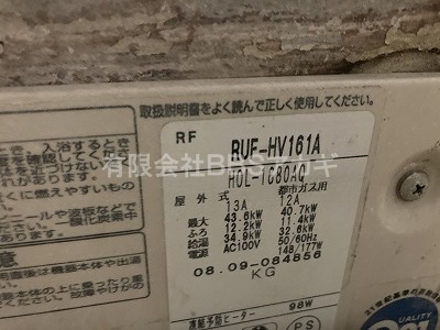 リンナイ製壁貫通型給湯器「RUF-HV161A」を交換する工事を行いました！【東京都町田市鶴川】