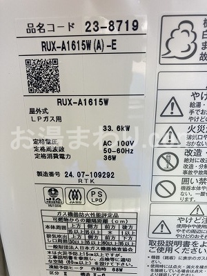 【戸建て住宅の給湯器交換】水しか出ない！？ いや、たまにお湯も出る【神奈川県大和市】