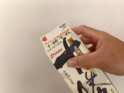 【新発見!】牛乳パックの注ぎ口の後ろ側の使い方