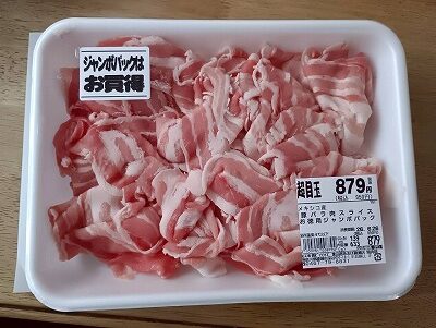 お買い得品の豚バラスライスです