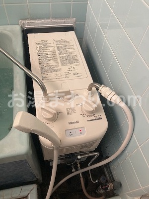 こちらが交換後の新しいバランス釜です