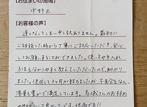 【団地用バランス釜＆浴槽の新規設置工事】中野区の m 様より、お客様のお声を頂きました！