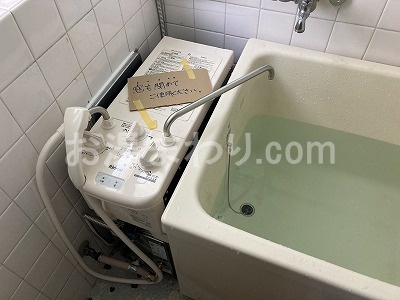 工事後のバランス釜の写真
