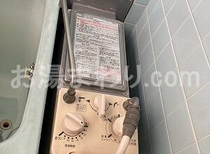 【バランス釜の交換工事】リンナイ RBF-SBN1-FX-L-Tのお取り替え工事【藤沢市高倉 in 神奈川県】