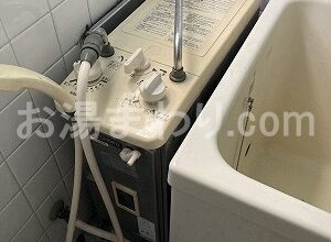 【BFS-852S 交換工事】バランス釜（長府製作所製）のお取り替え工事【神奈川県大和市中央】　